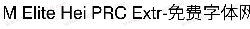 M Elite Hei PRC Extr字体转换